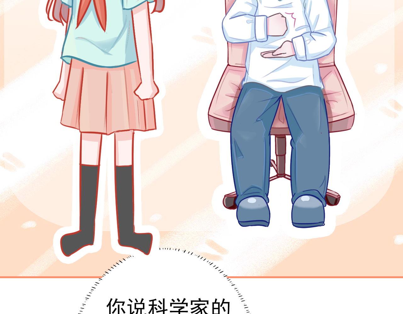 《阿雅，坏女孩》粑粑在隐瞒什么？ 第40页