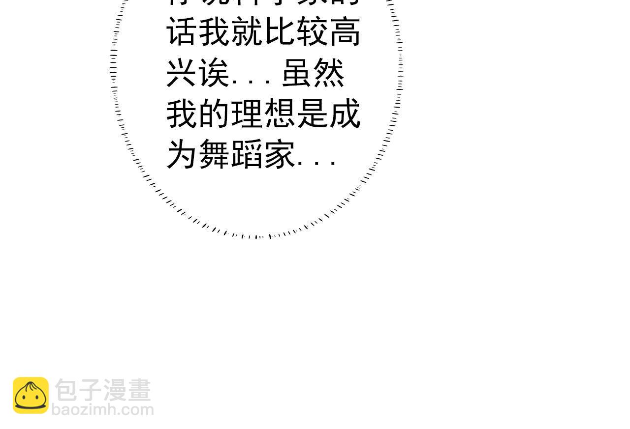 《阿雅，坏女孩》粑粑在隐瞒什么？ 第41页