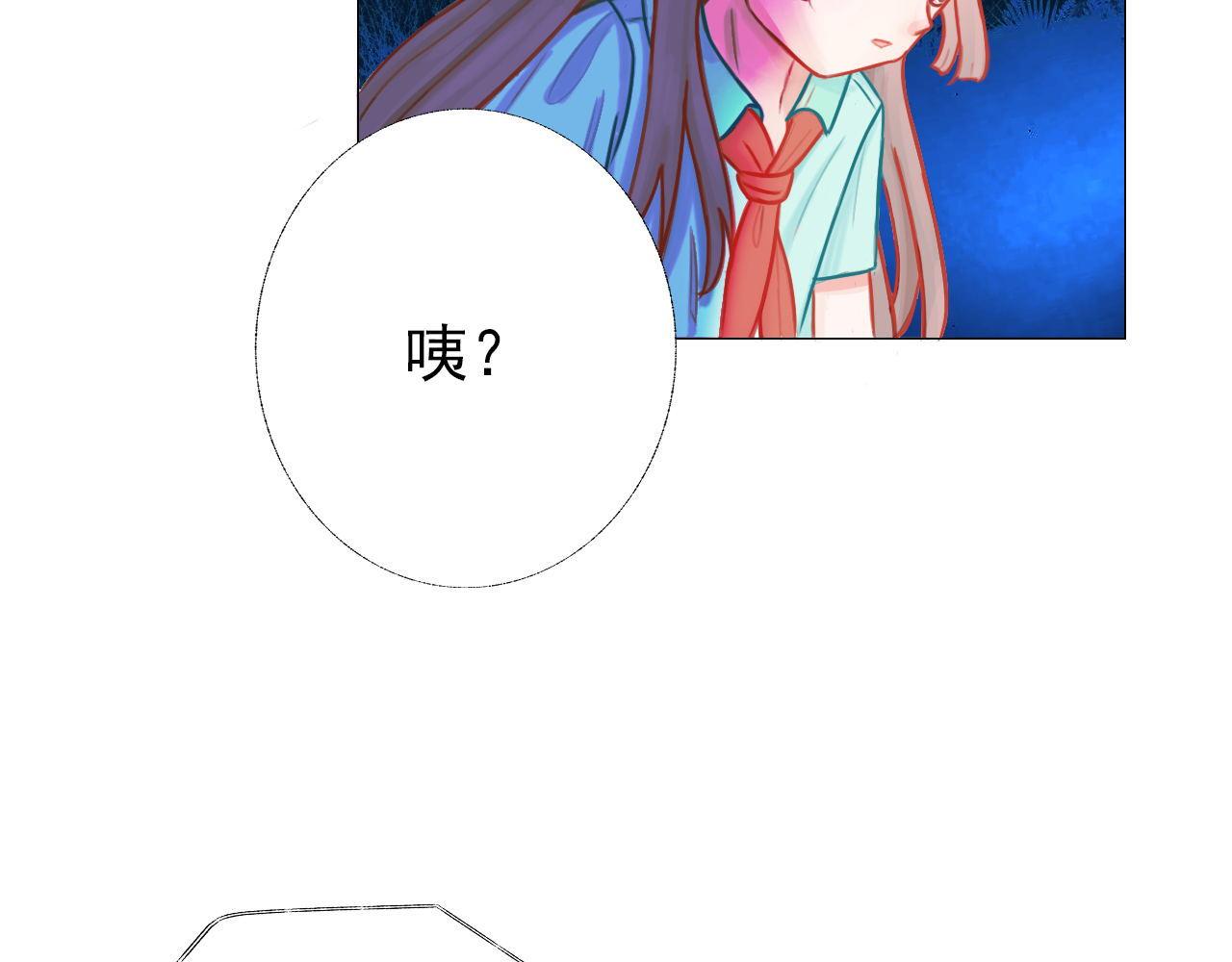 《阿雅，坏女孩》粑粑在隐瞒什么？ 第43页
