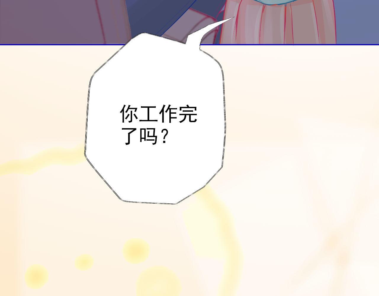 《阿雅，坏女孩》粑粑在隐瞒什么？ 第46页