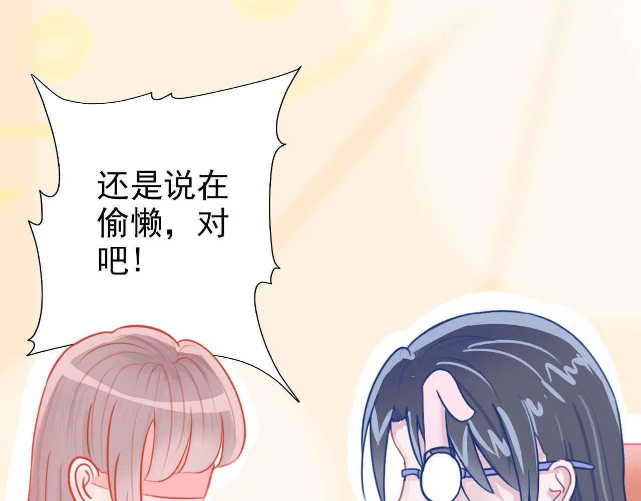 《阿雅，坏女孩》粑粑在隐瞒什么？ 第47页