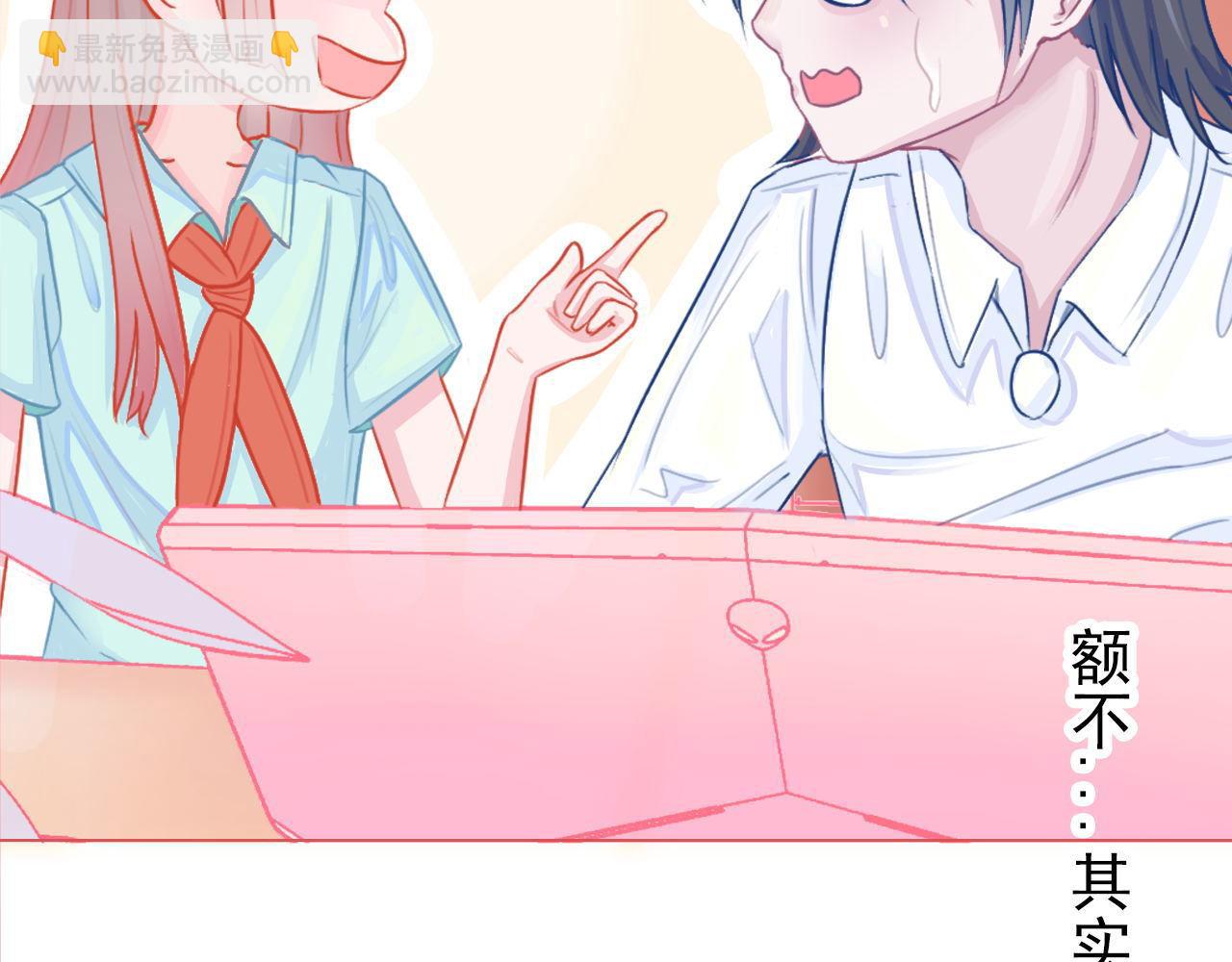 《阿雅，坏女孩》粑粑在隐瞒什么？ 第48页