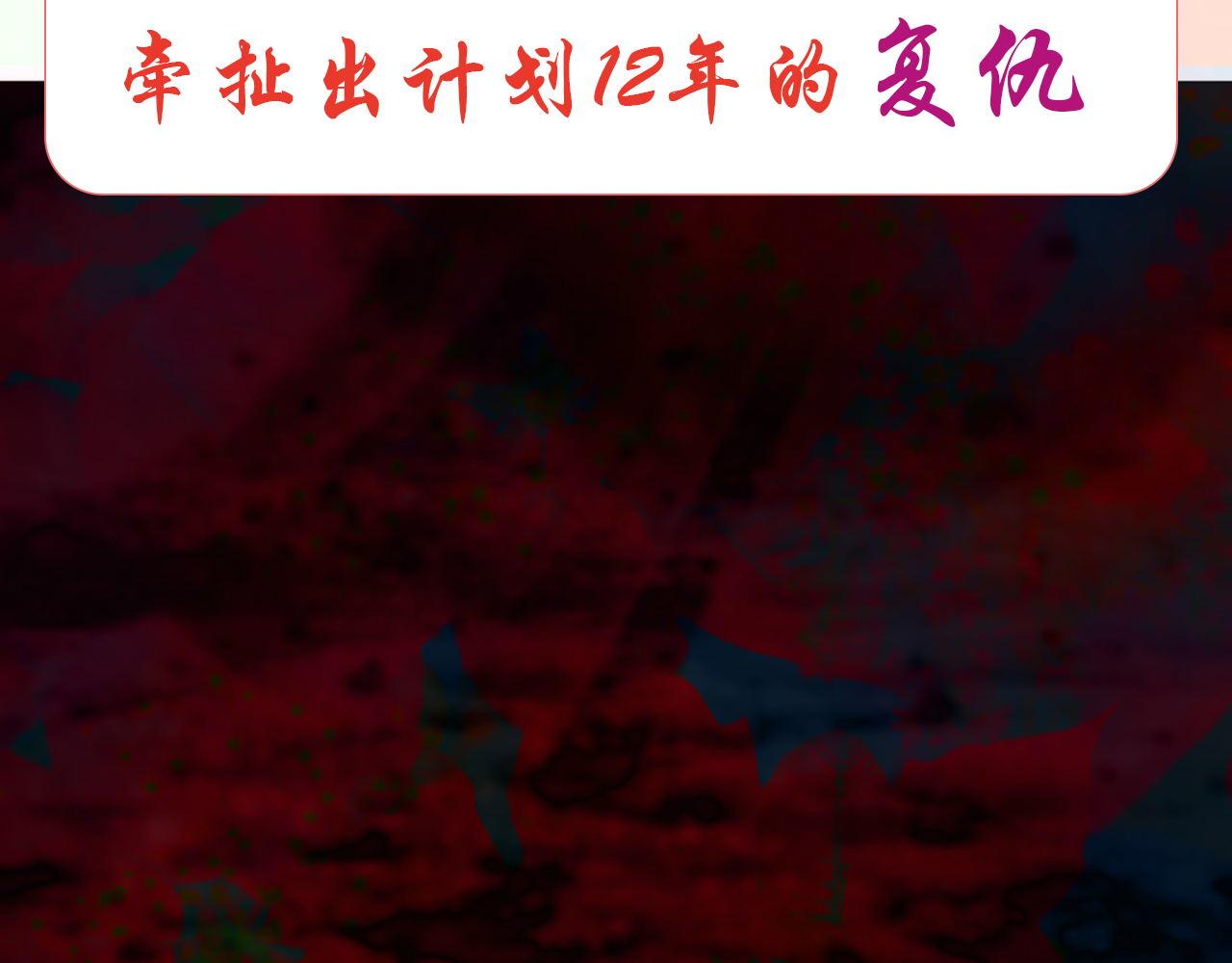 《阿雅，坏女孩》预·这个悲伤的故事开始了 第11页
