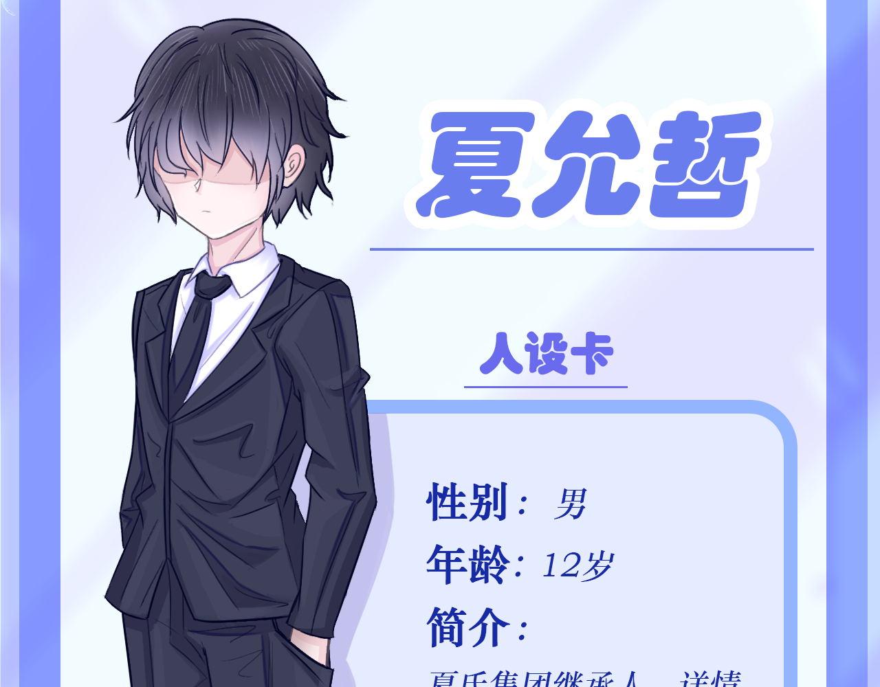《阿雅，坏女孩》预·这个悲伤的故事开始了 第13页