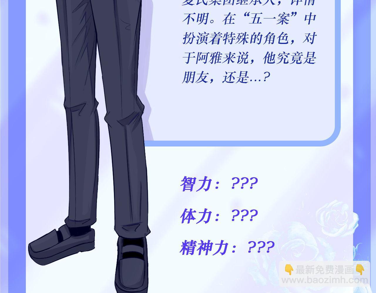 《阿雅，坏女孩》预·这个悲伤的故事开始了 第14页