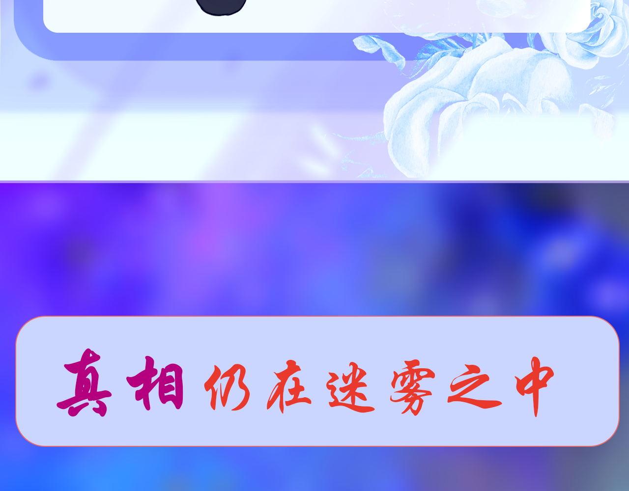 《阿雅，坏女孩》预·这个悲伤的故事开始了 第15页