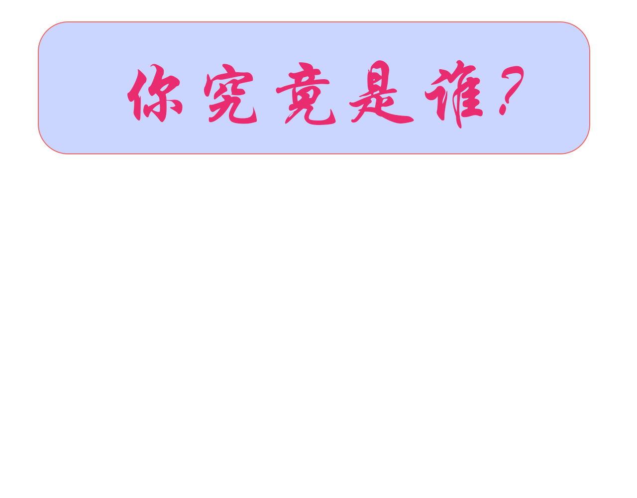 《阿雅，坏女孩》预·这个悲伤的故事开始了 第19页