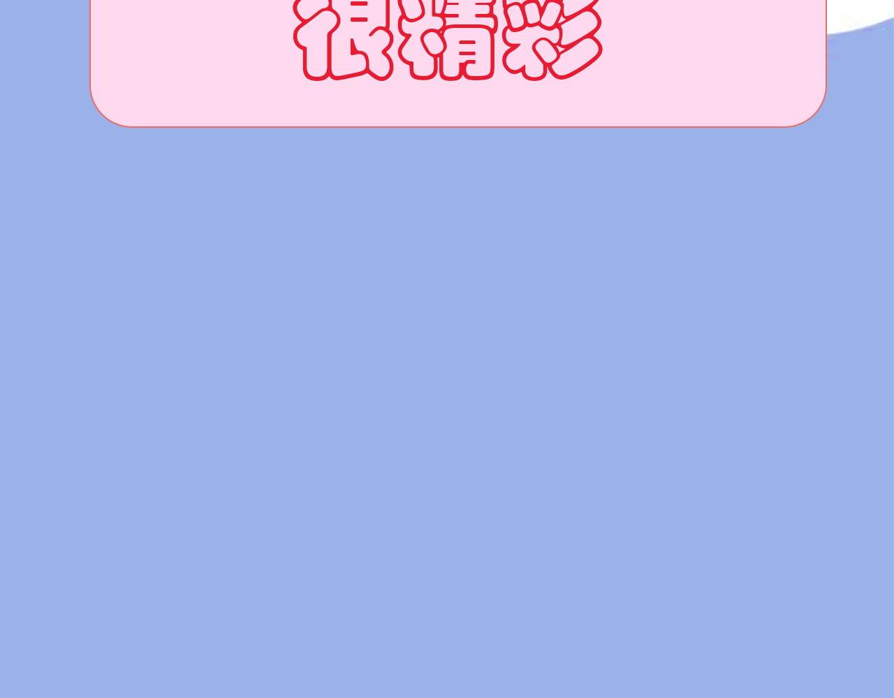 《阿雅，坏女孩》预·这个悲伤的故事开始了 第21页