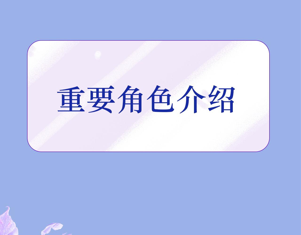 《阿雅，坏女孩》预·这个悲伤的故事开始了 第22页