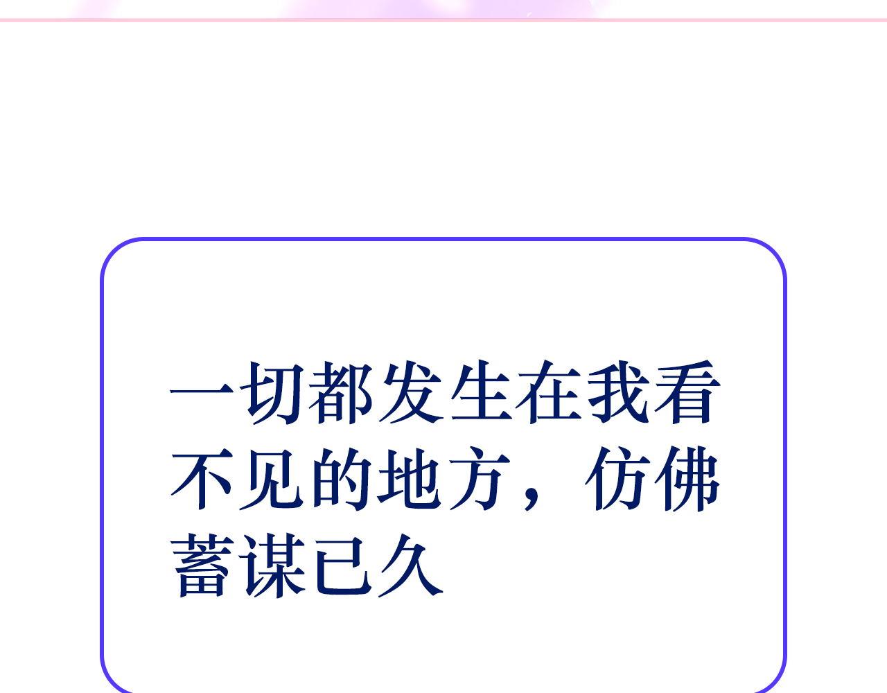 《阿雅，坏女孩》预·这个悲伤的故事开始了 第26页
