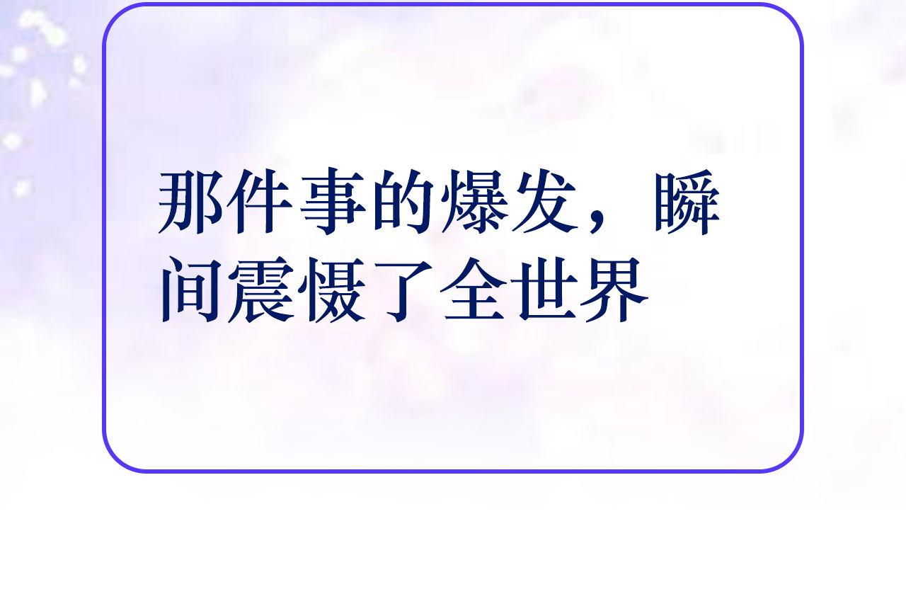 《阿雅，坏女孩》预·这个悲伤的故事开始了 第33页