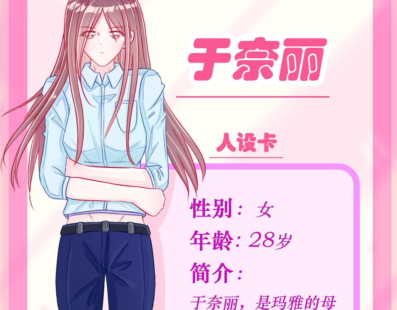 《阿雅，坏女孩》预·这个悲伤的故事开始了 第35页