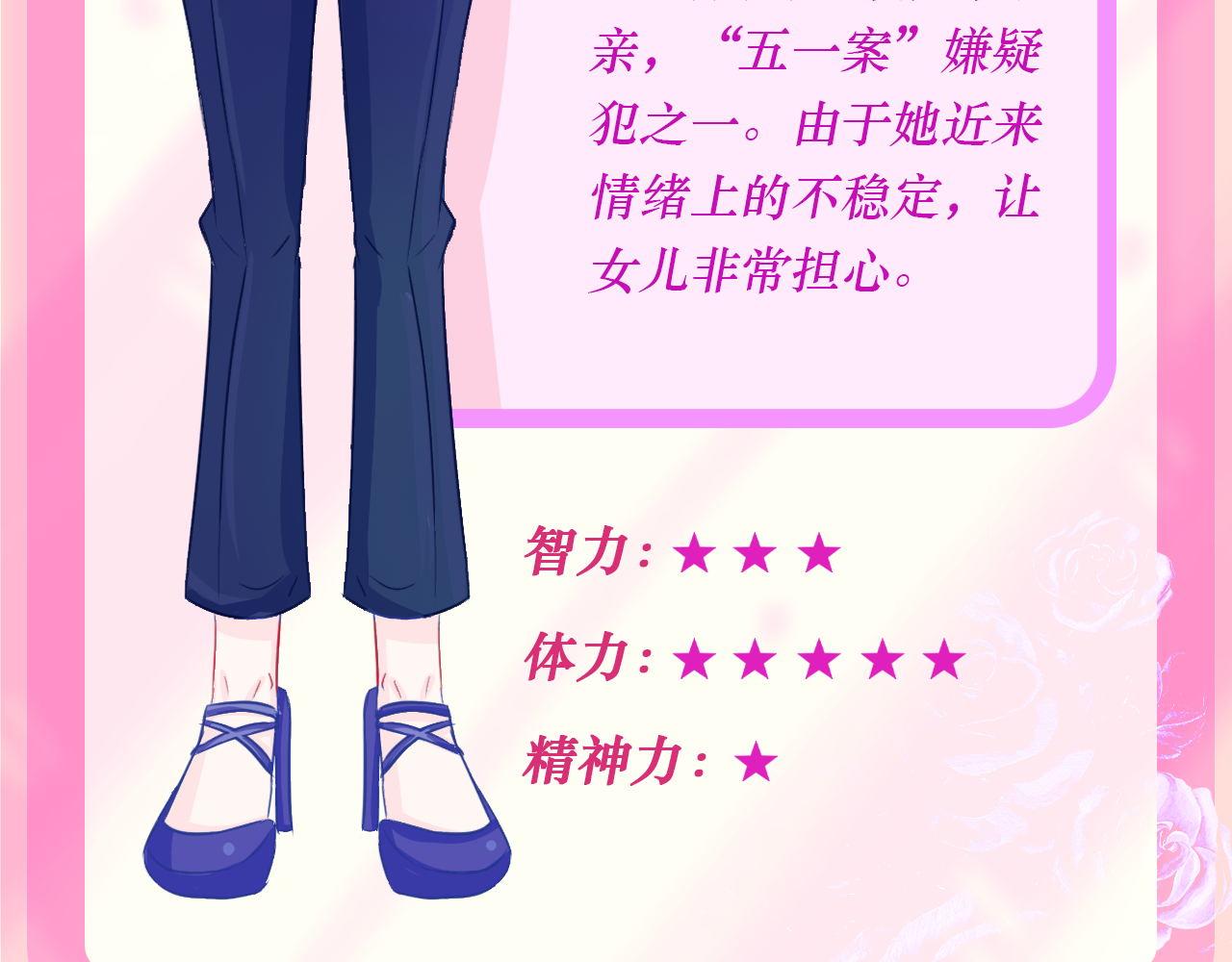 《阿雅，坏女孩》预·这个悲伤的故事开始了 第36页