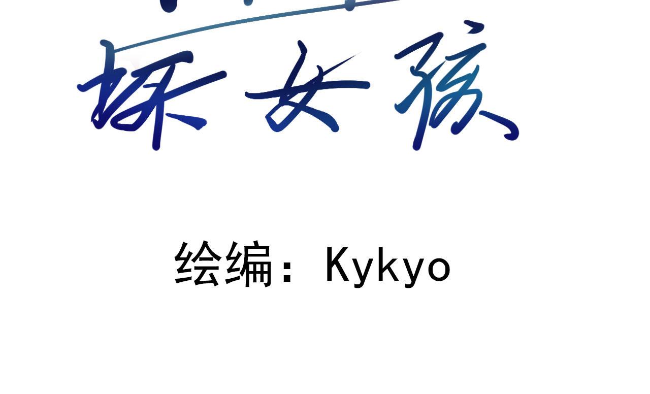 《阿雅，坏女孩》预·这个悲伤的故事开始了 第3页