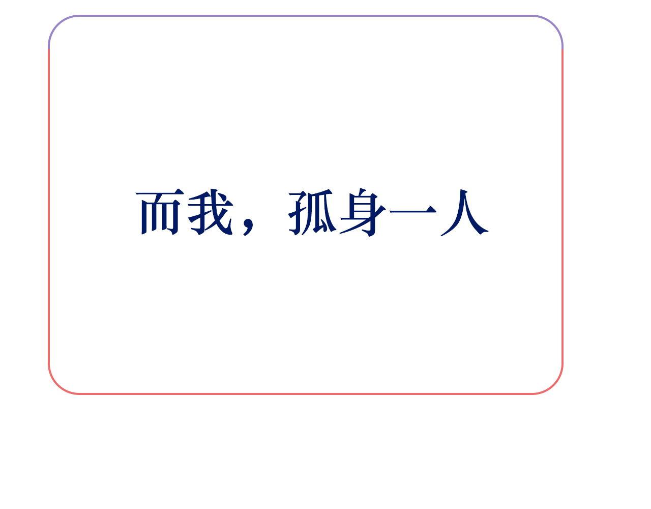 《阿雅，坏女孩》预·这个悲伤的故事开始了 第45页