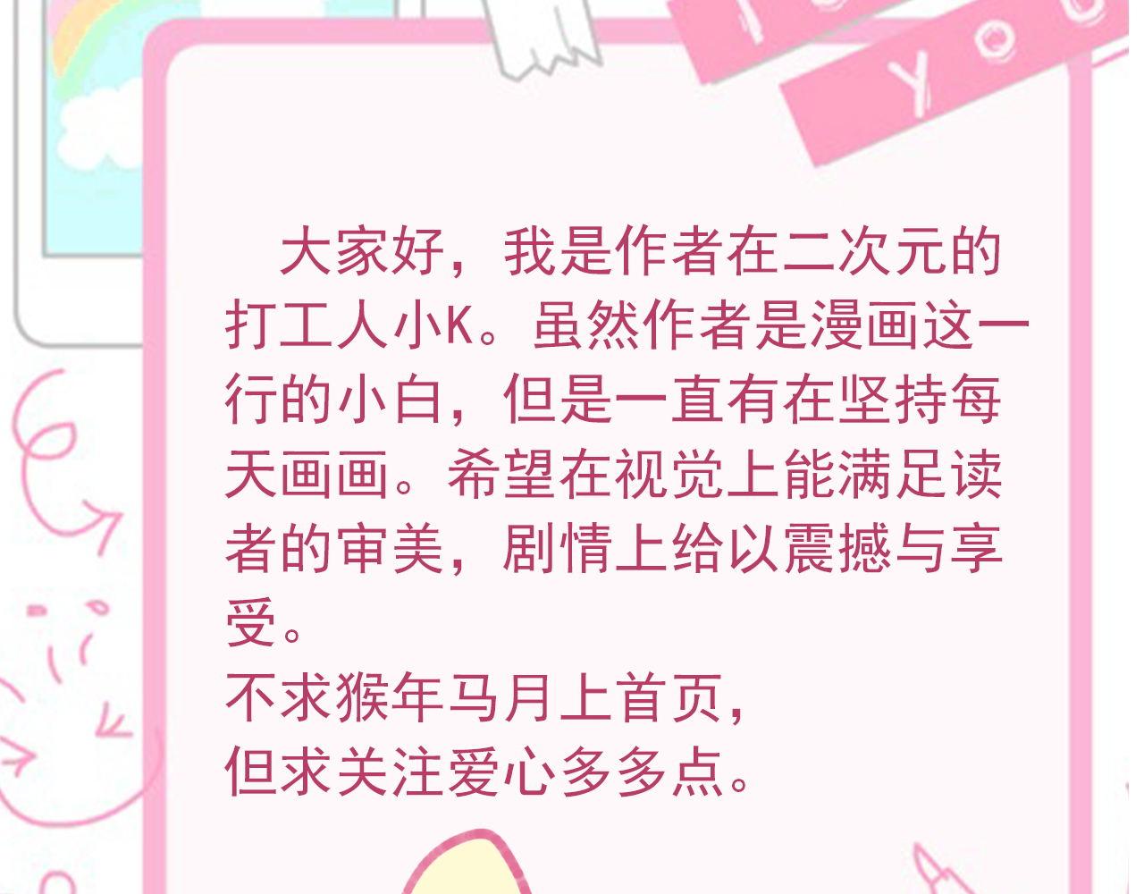 《阿雅，坏女孩》预·这个悲伤的故事开始了 第47页