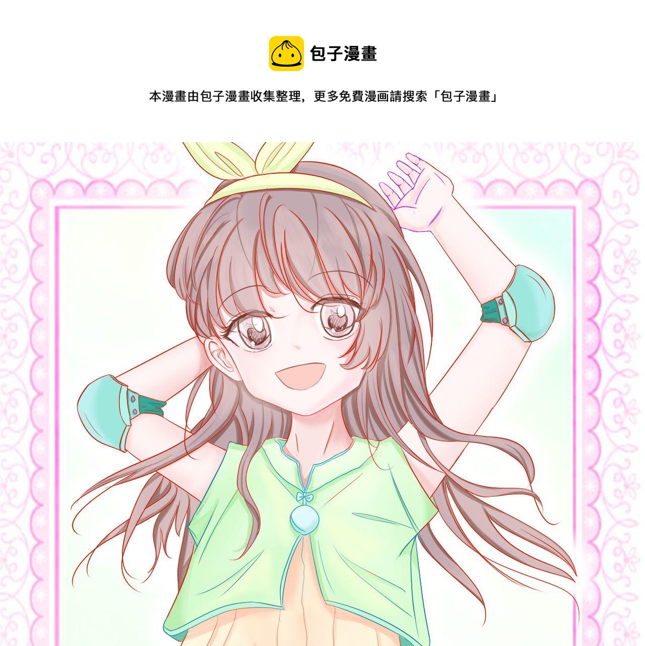 《阿雅，坏女孩》预·这个悲伤的故事开始了 第50页