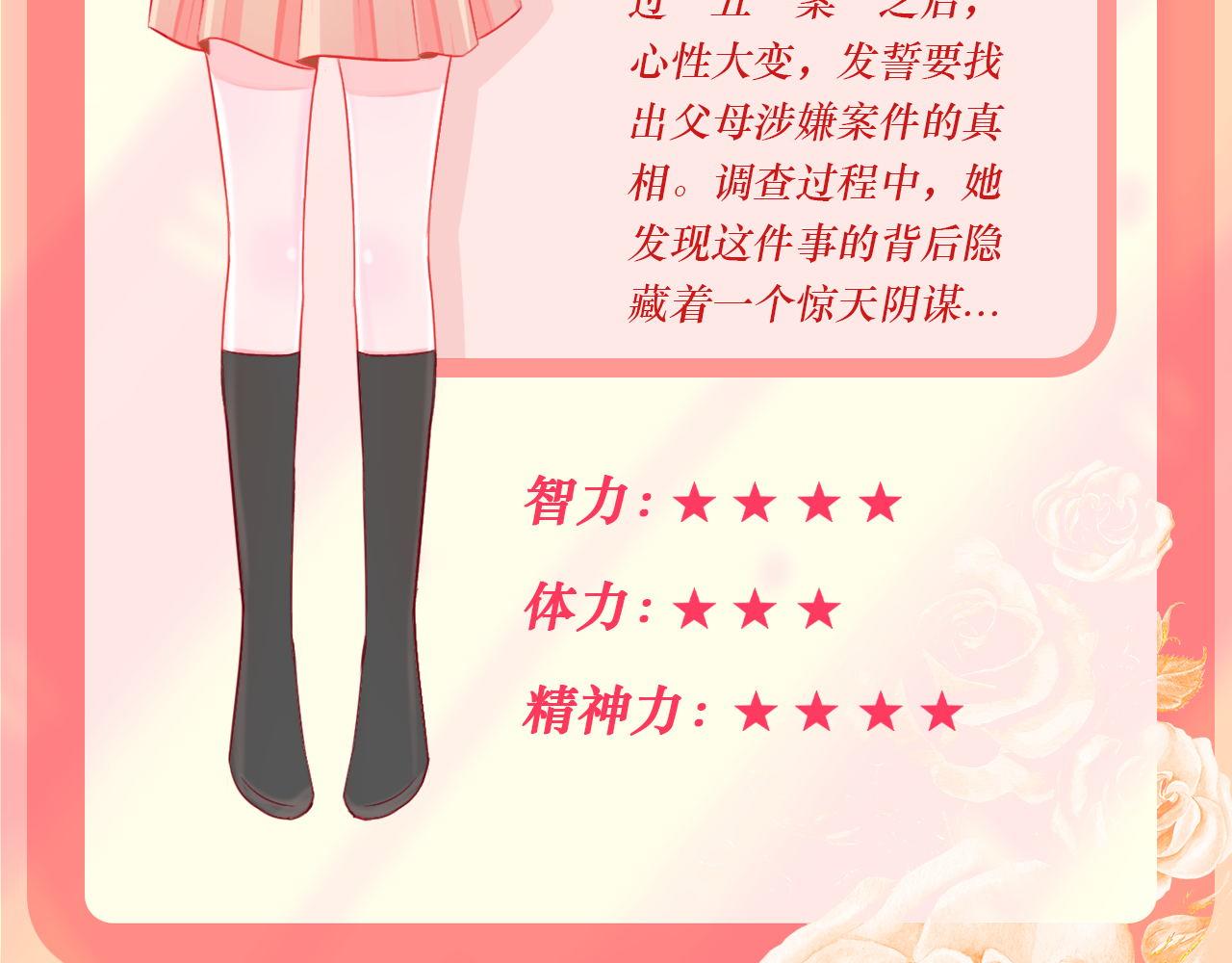 《阿雅，坏女孩》预·这个悲伤的故事开始了 第6页