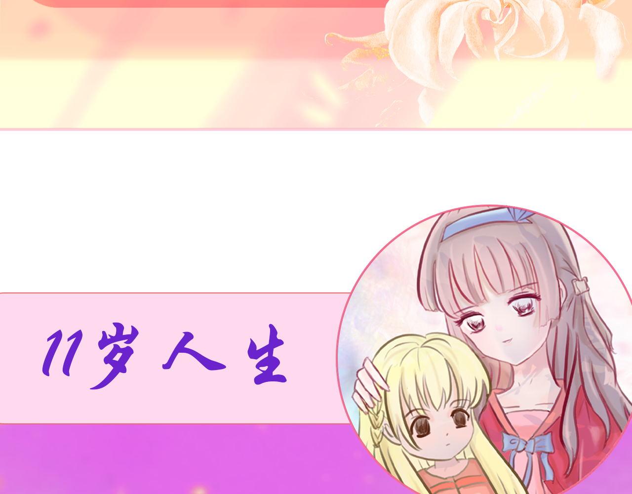《阿雅，坏女孩》预·这个悲伤的故事开始了 第7页