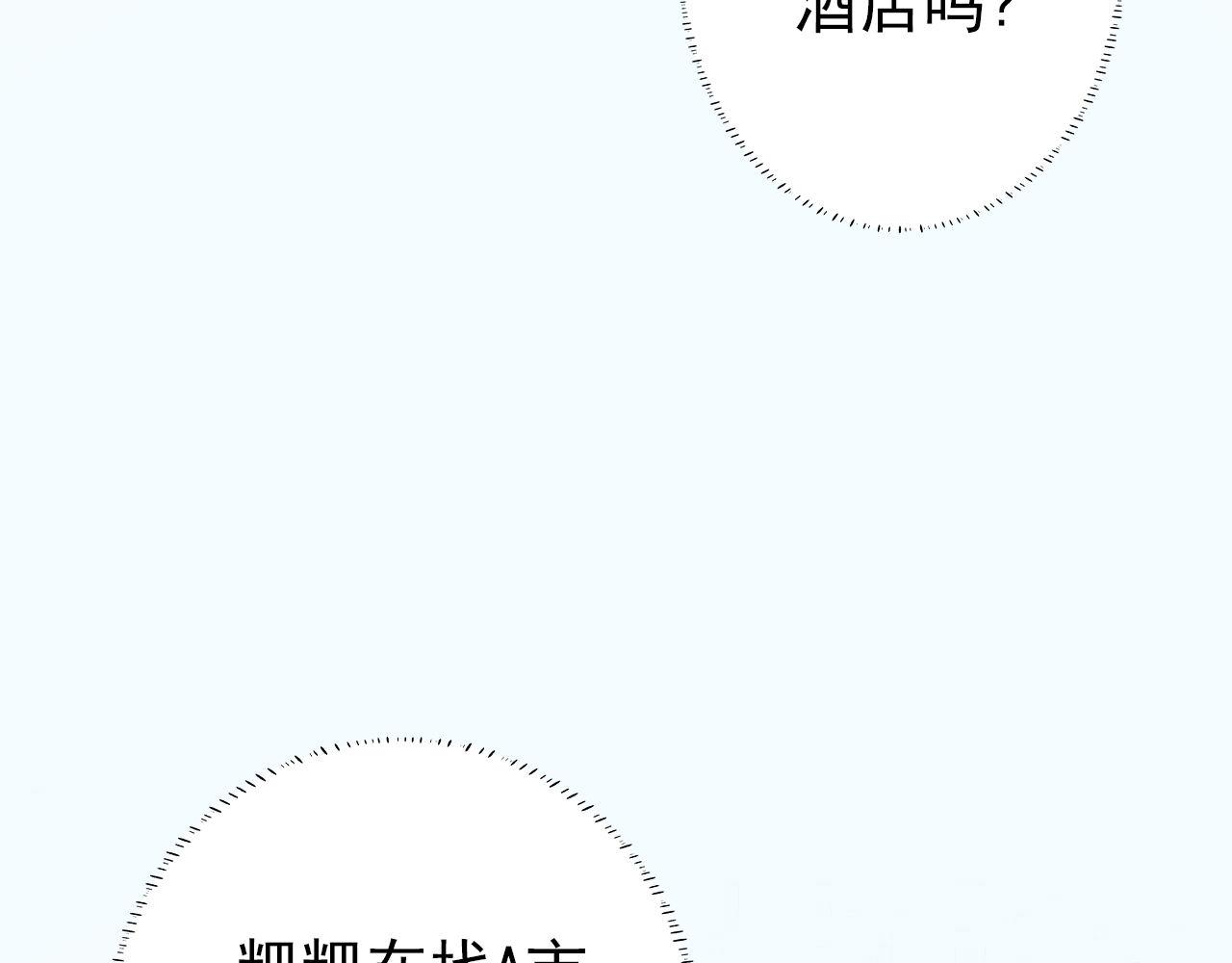 《阿雅，坏女孩》粑粑要出游？ 第10页