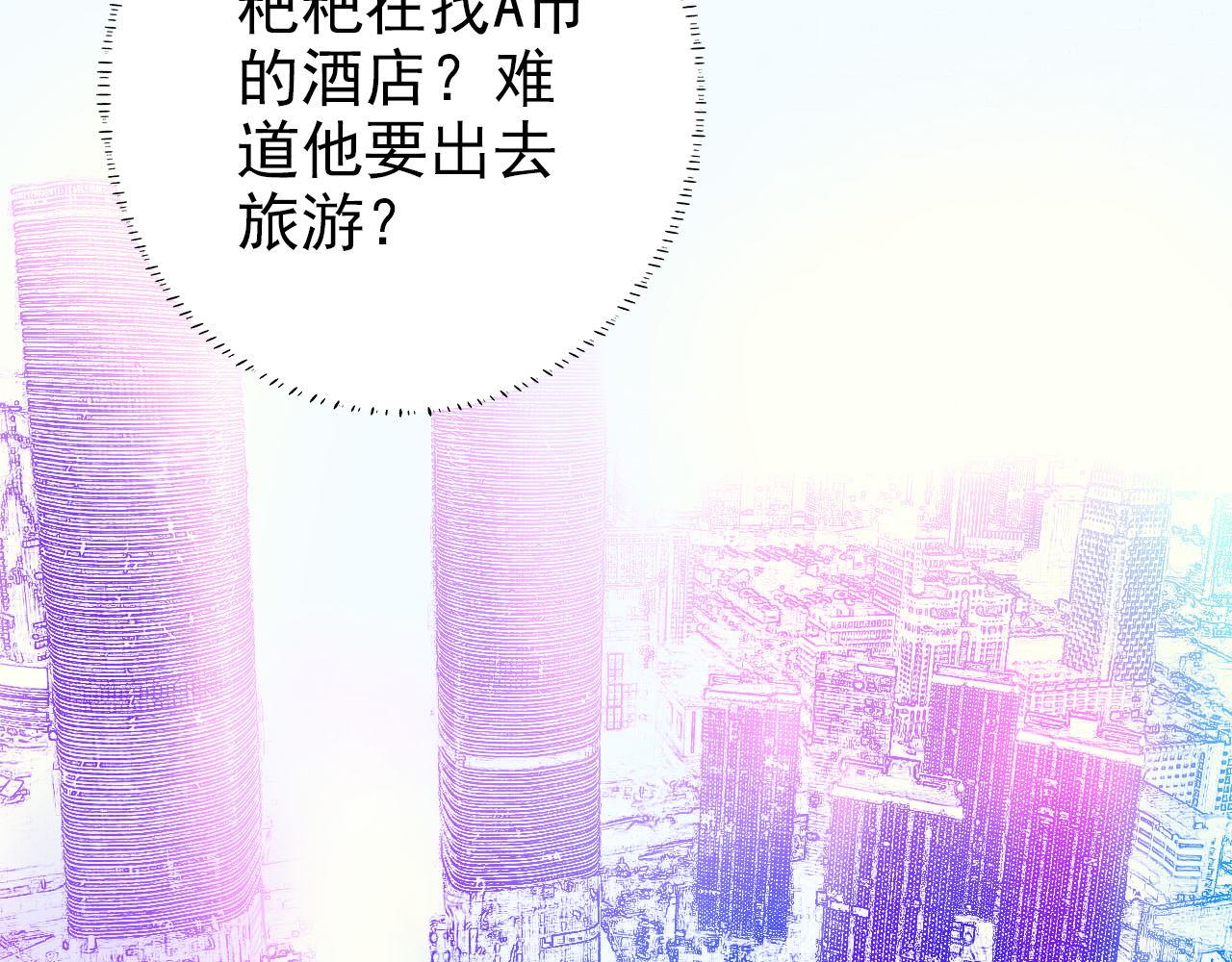 《阿雅，坏女孩》粑粑要出游？ 第11页