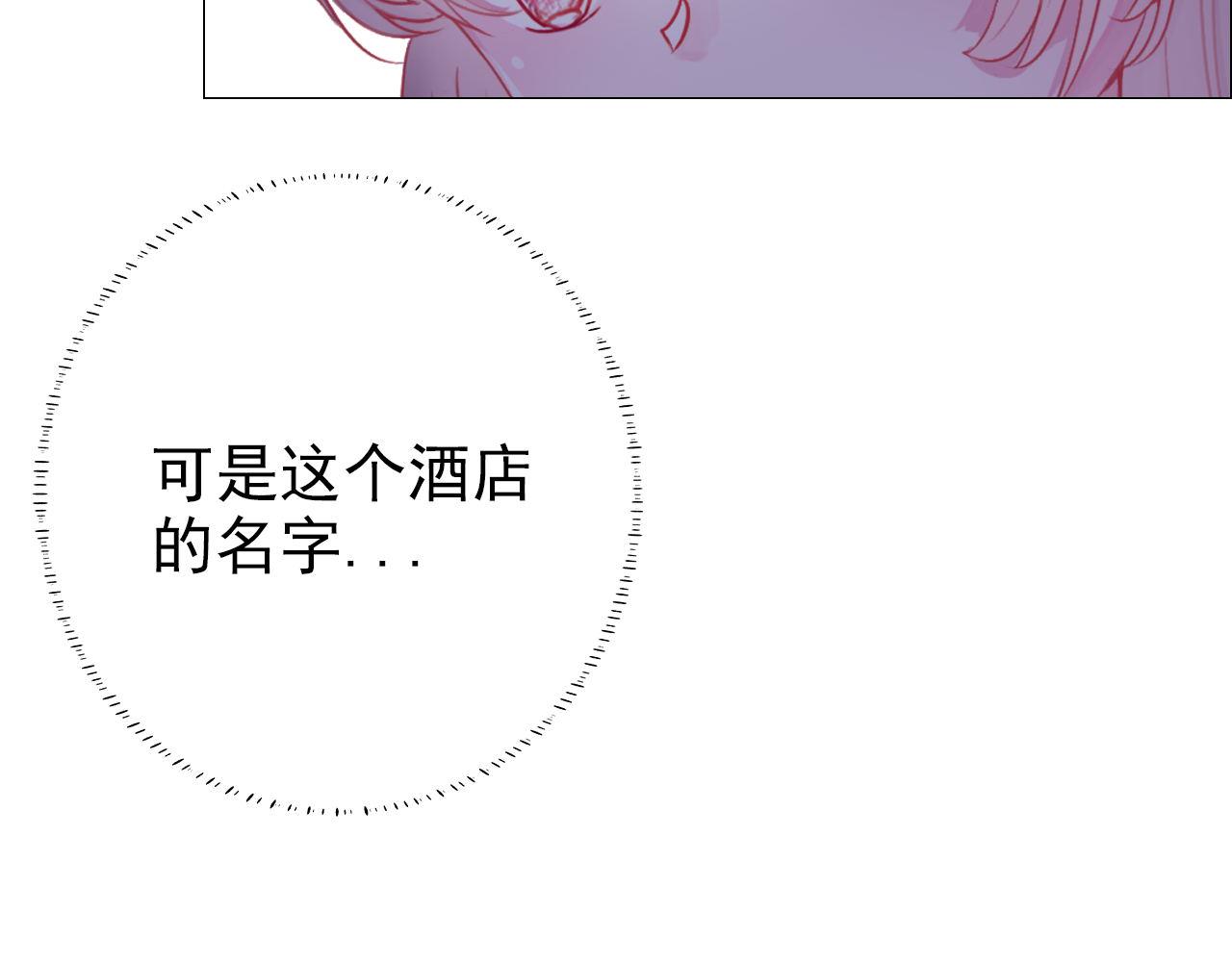 《阿雅，坏女孩》粑粑要出游？ 第14页
