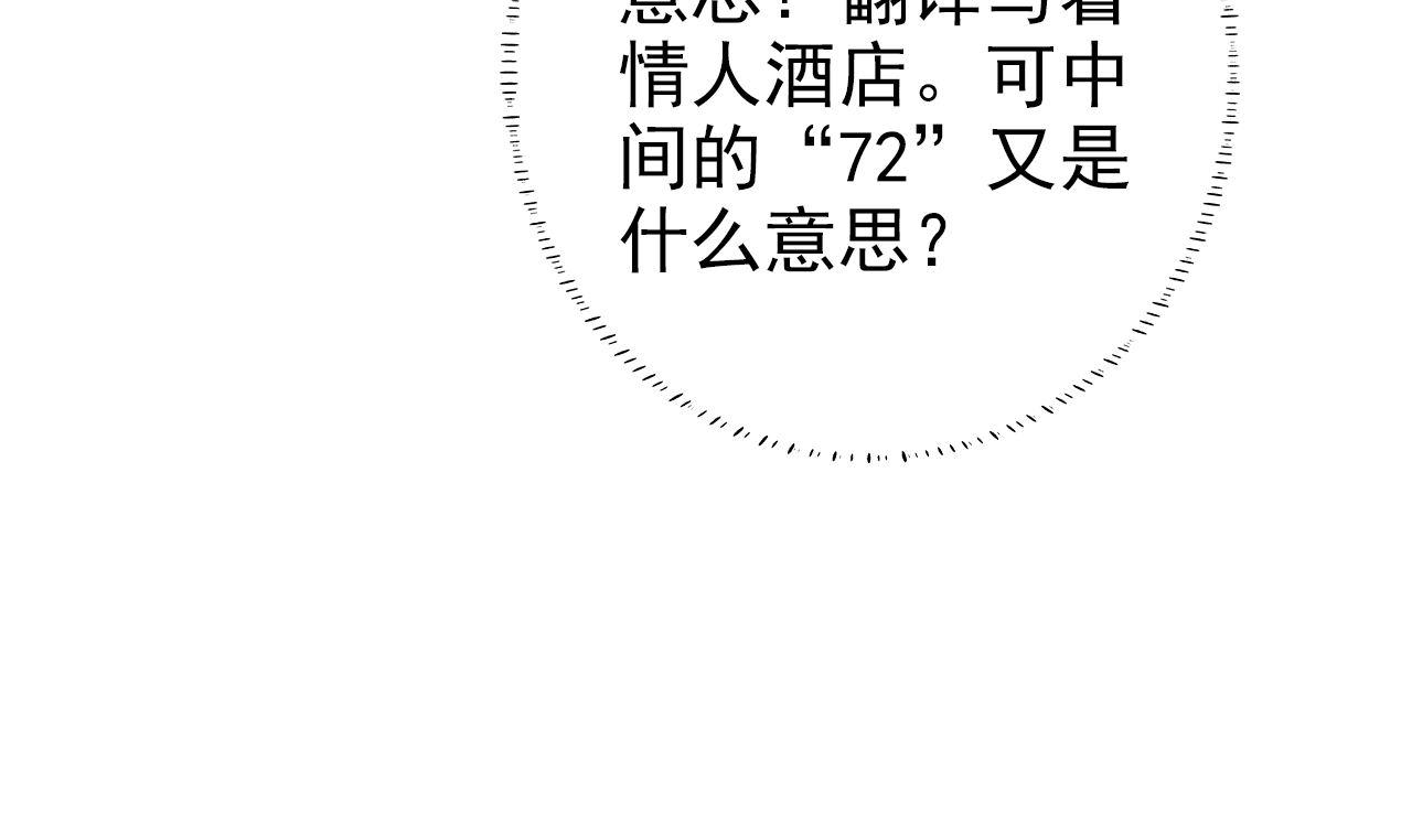 《阿雅，坏女孩》粑粑要出游？ 第16页