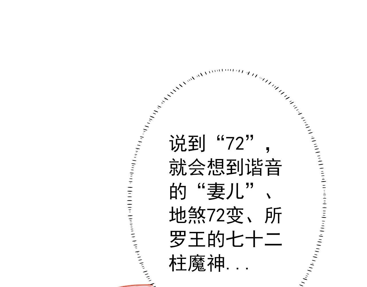 《阿雅，坏女孩》粑粑要出游？ 第17页