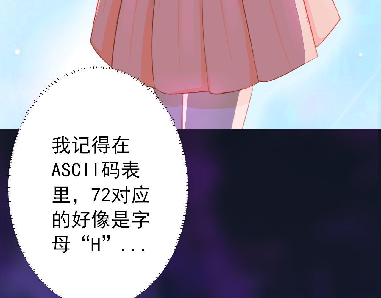 《阿雅，坏女孩》粑粑要出游？ 第20页