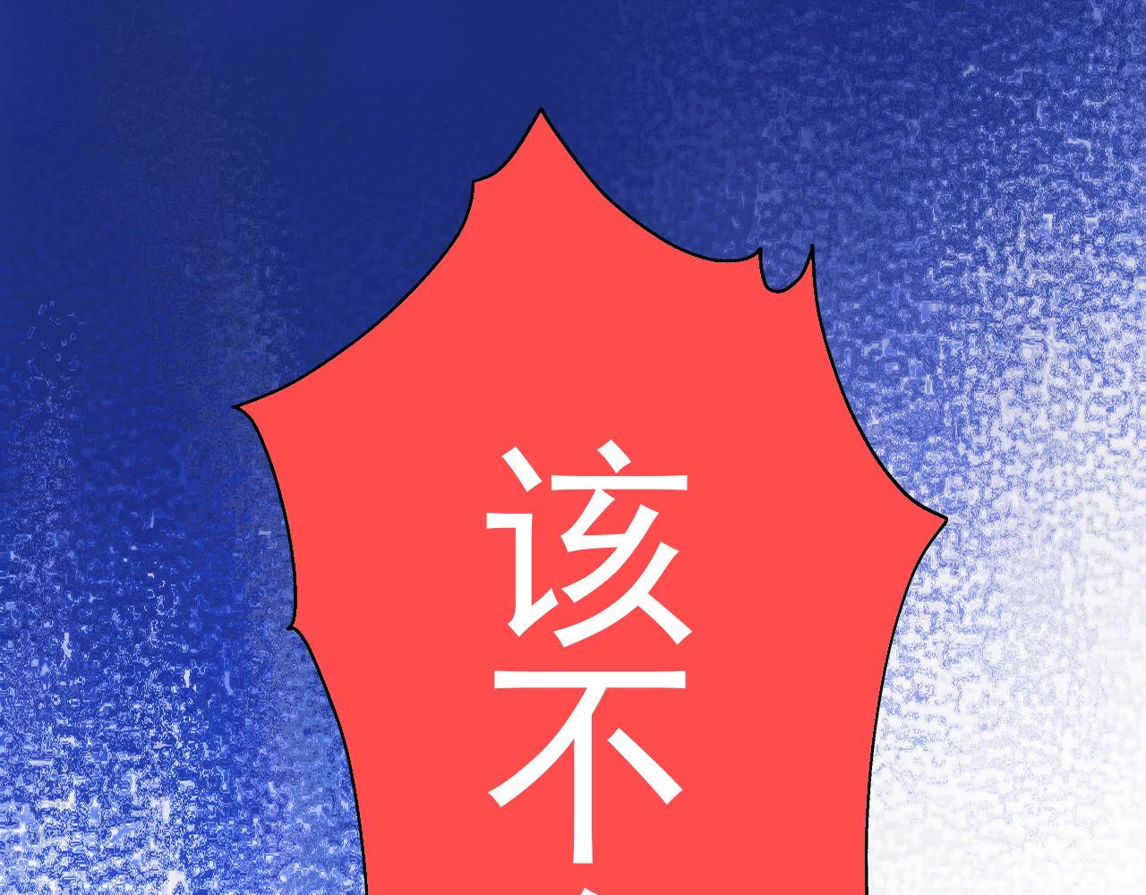 《阿雅，坏女孩》粑粑要出游？ 第23页