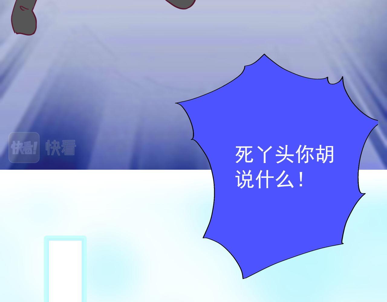 《阿雅，坏女孩》粑粑要出游？ 第27页