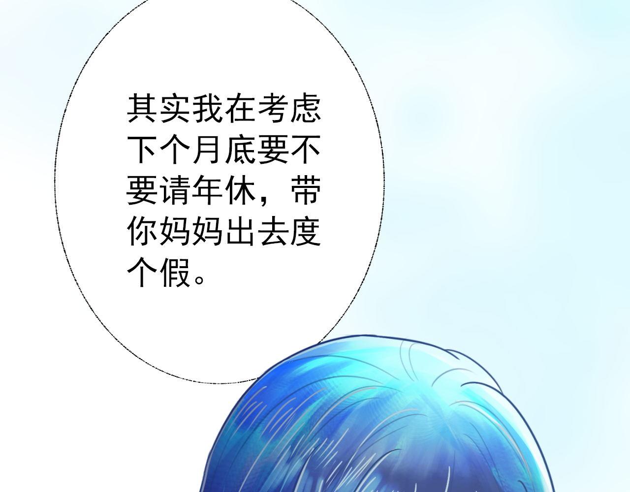 《阿雅，坏女孩》粑粑要出游？ 第29页