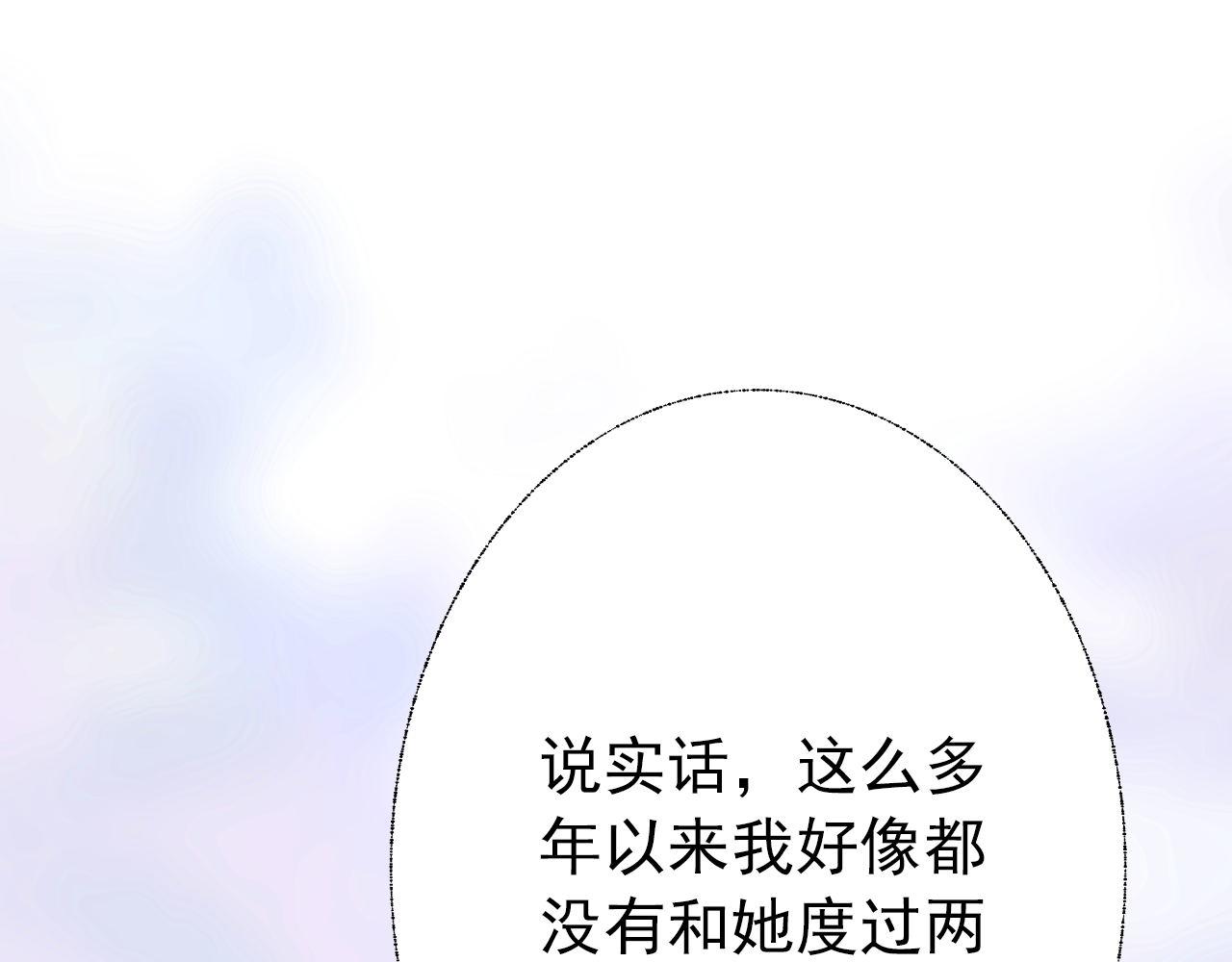 《阿雅，坏女孩》粑粑要出游？ 第31页