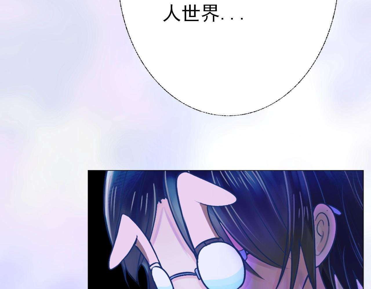 《阿雅，坏女孩》粑粑要出游？ 第32页