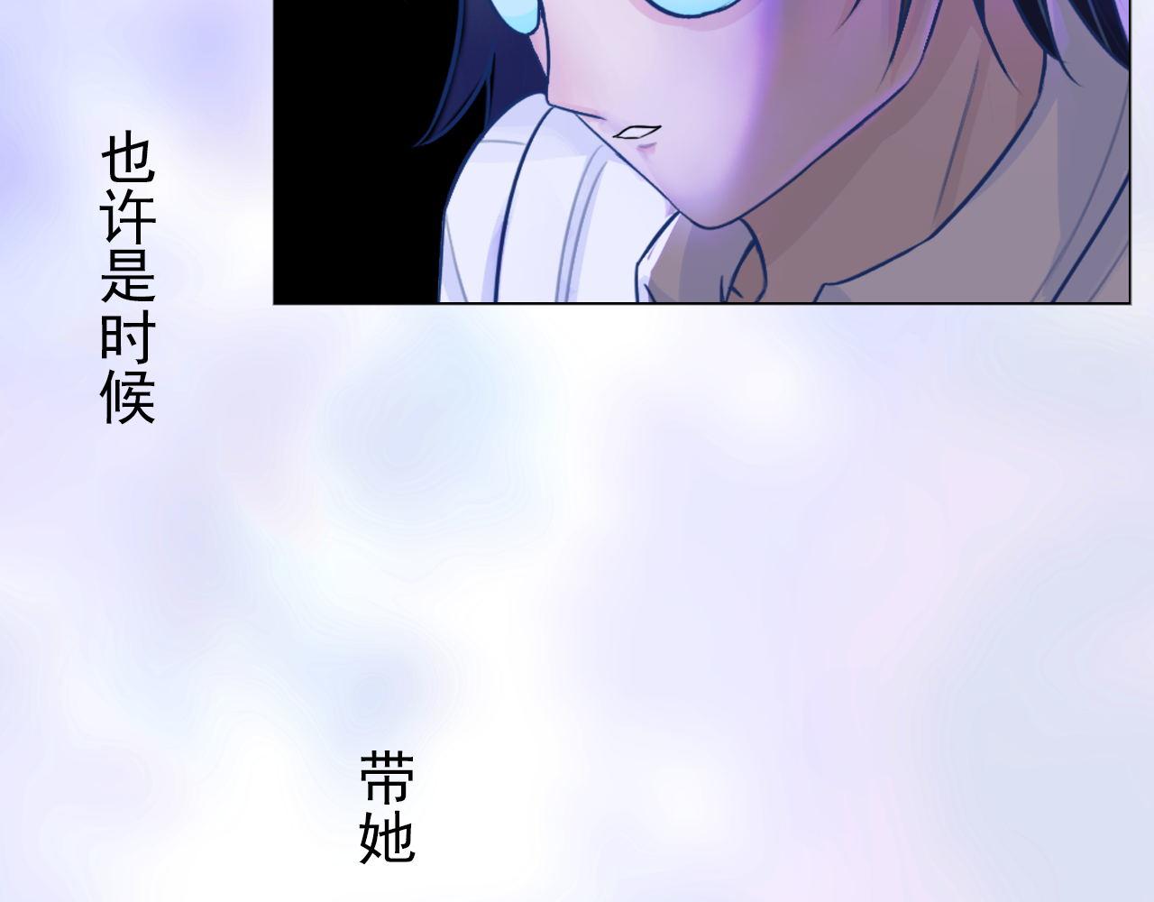 《阿雅，坏女孩》粑粑要出游？ 第33页
