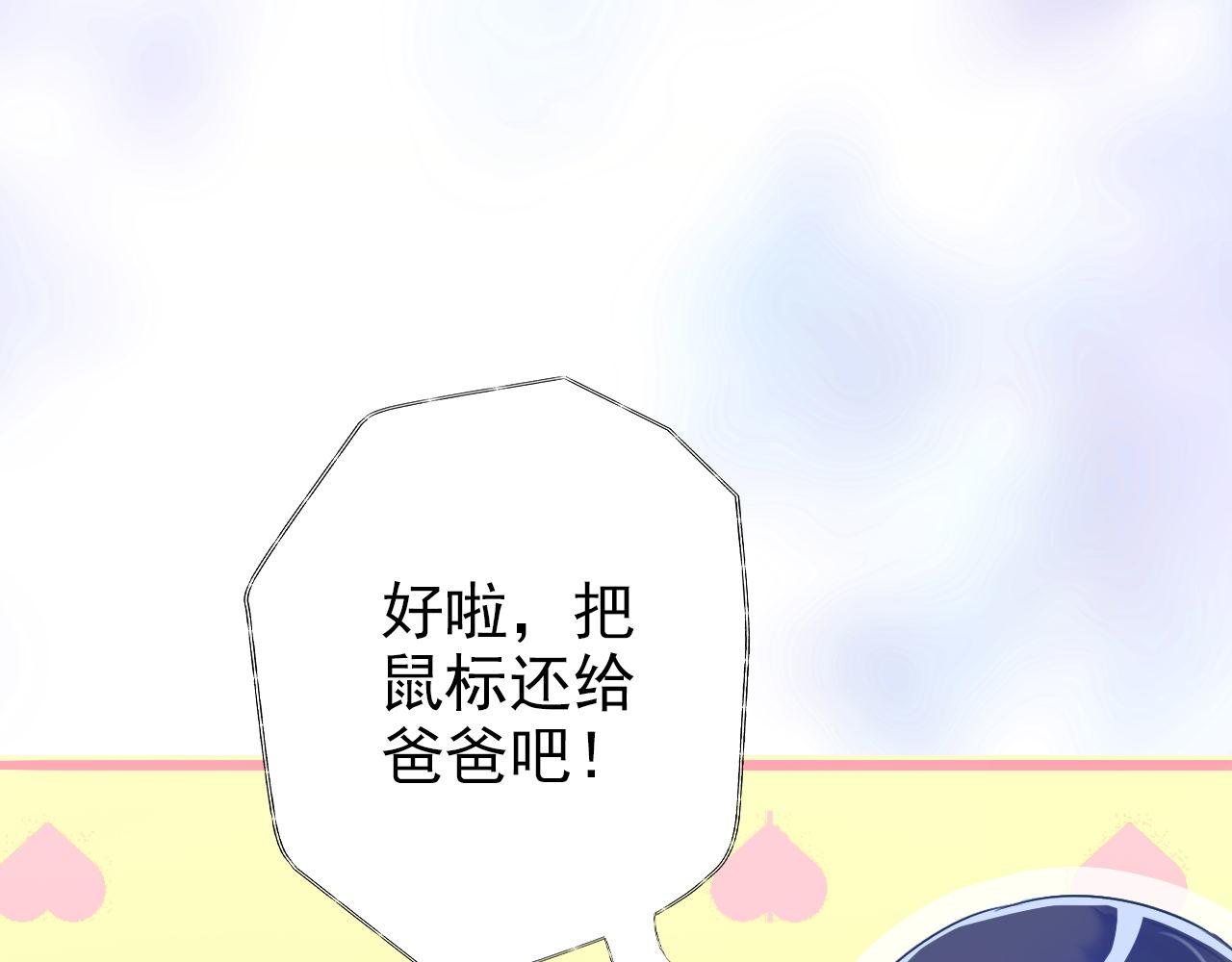《阿雅，坏女孩》粑粑要出游？ 第35页