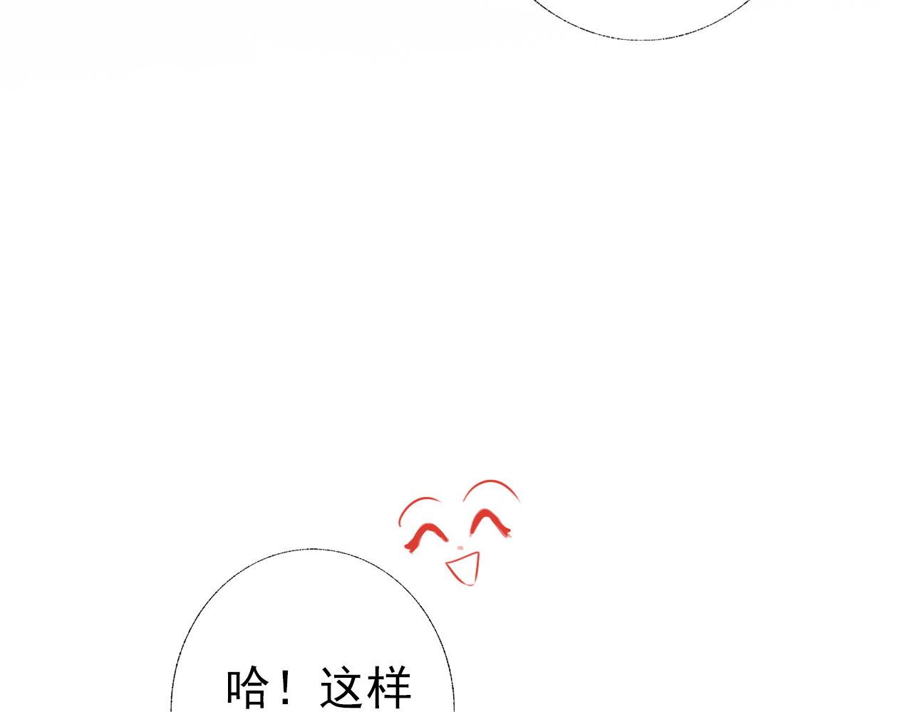 《阿雅，坏女孩》粑粑要出游？ 第39页