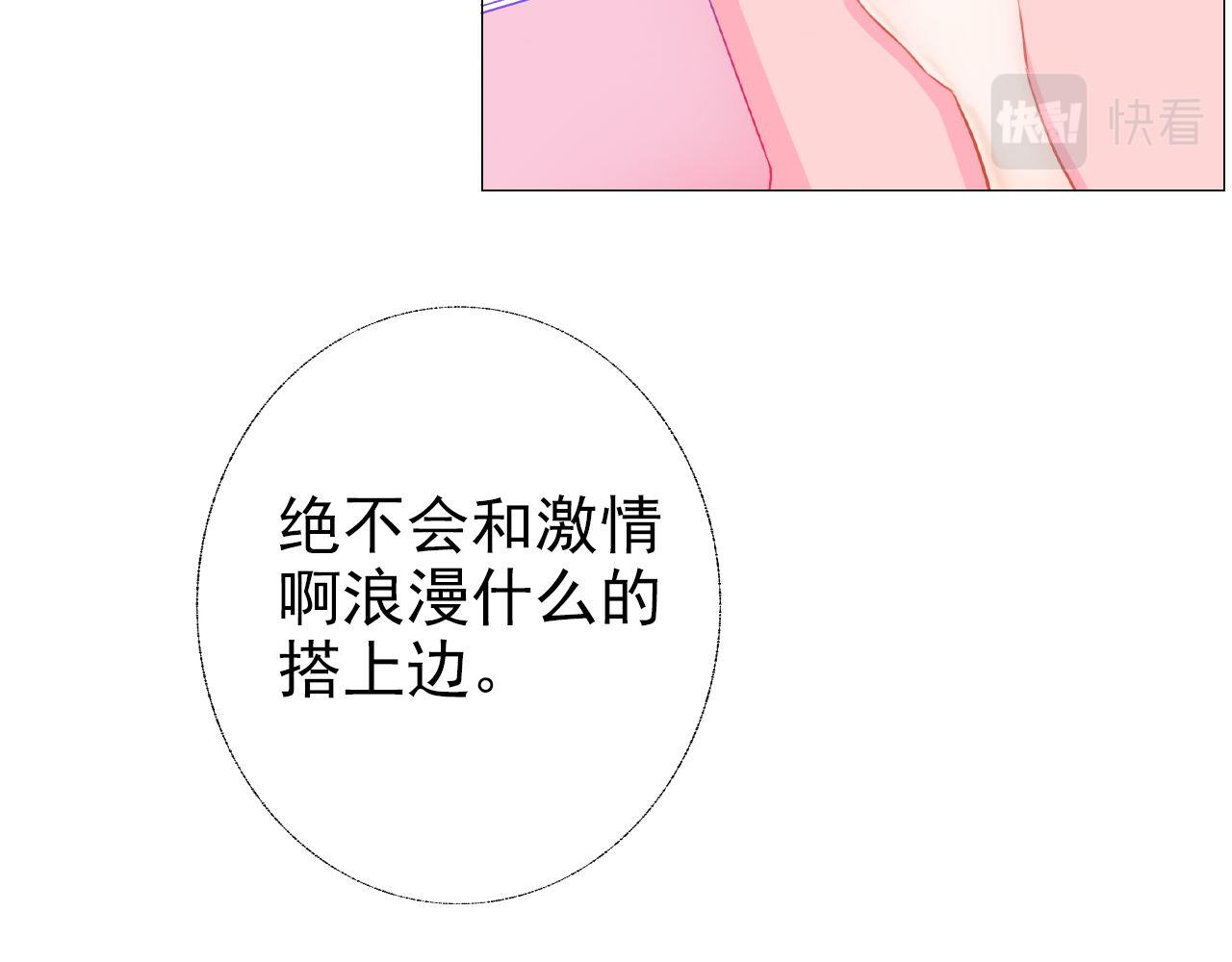 《阿雅，坏女孩》粑粑要出游？ 第41页