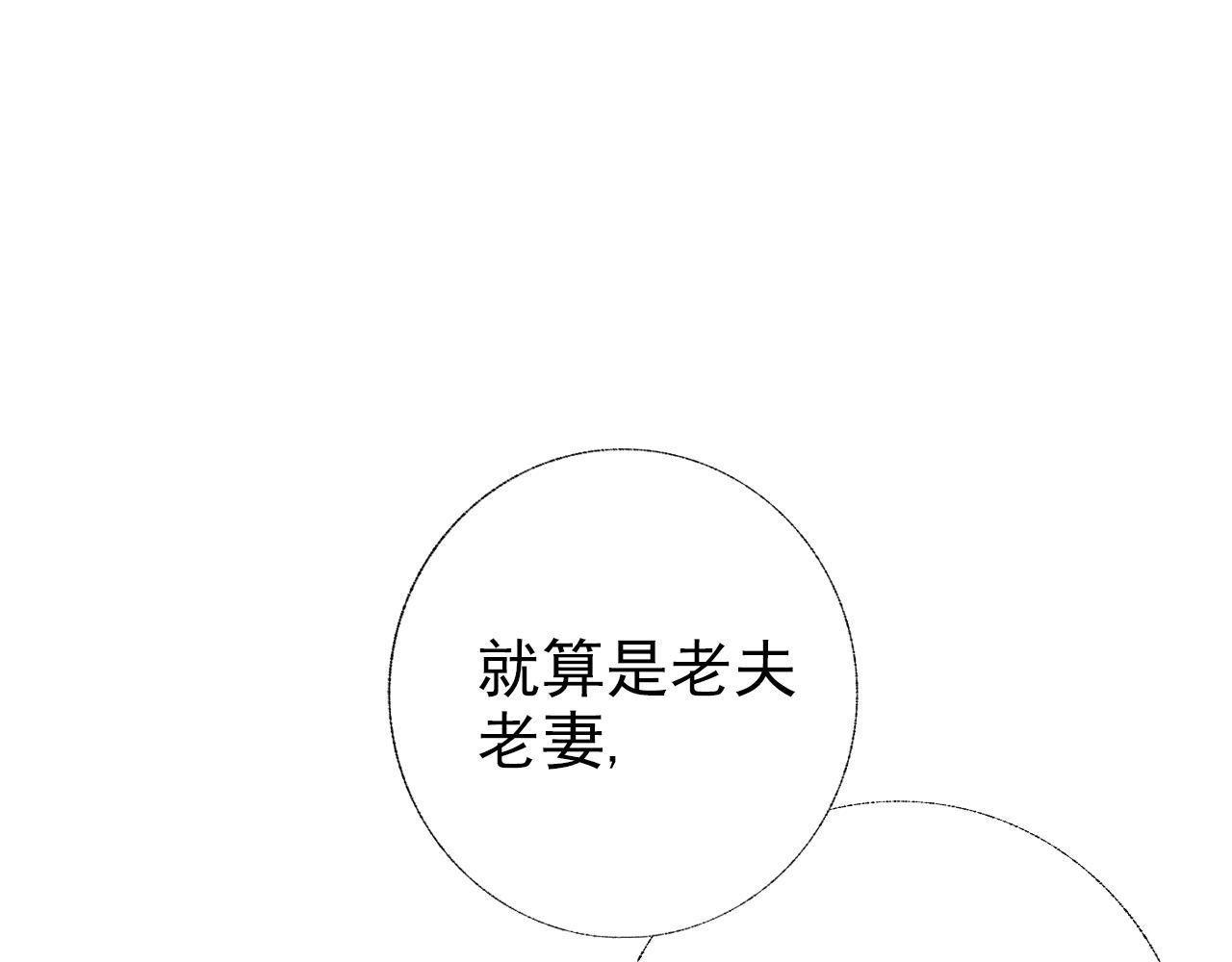 《阿雅，坏女孩》粑粑要出游？ 第45页