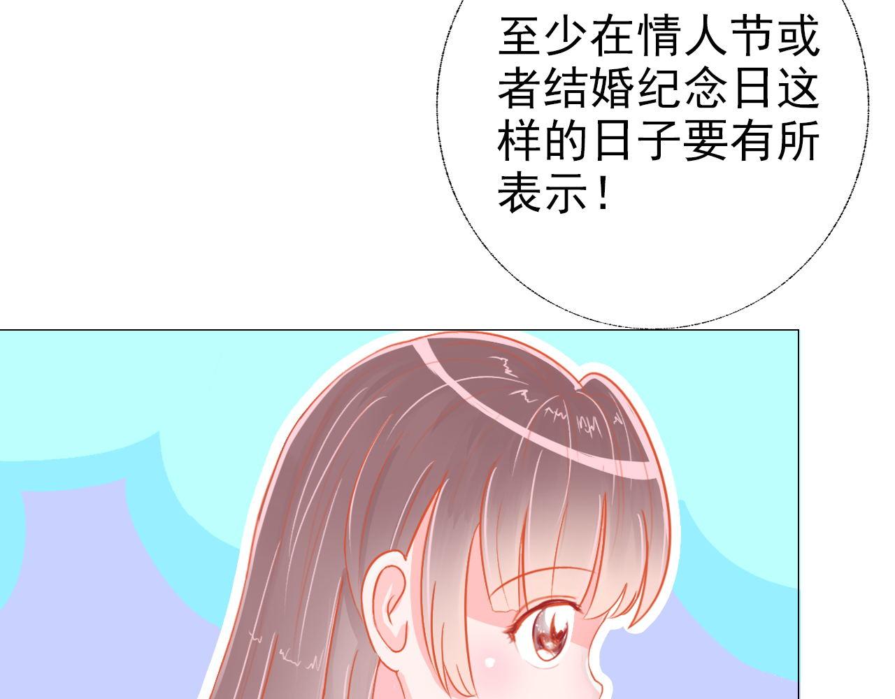 《阿雅，坏女孩》粑粑要出游？ 第46页