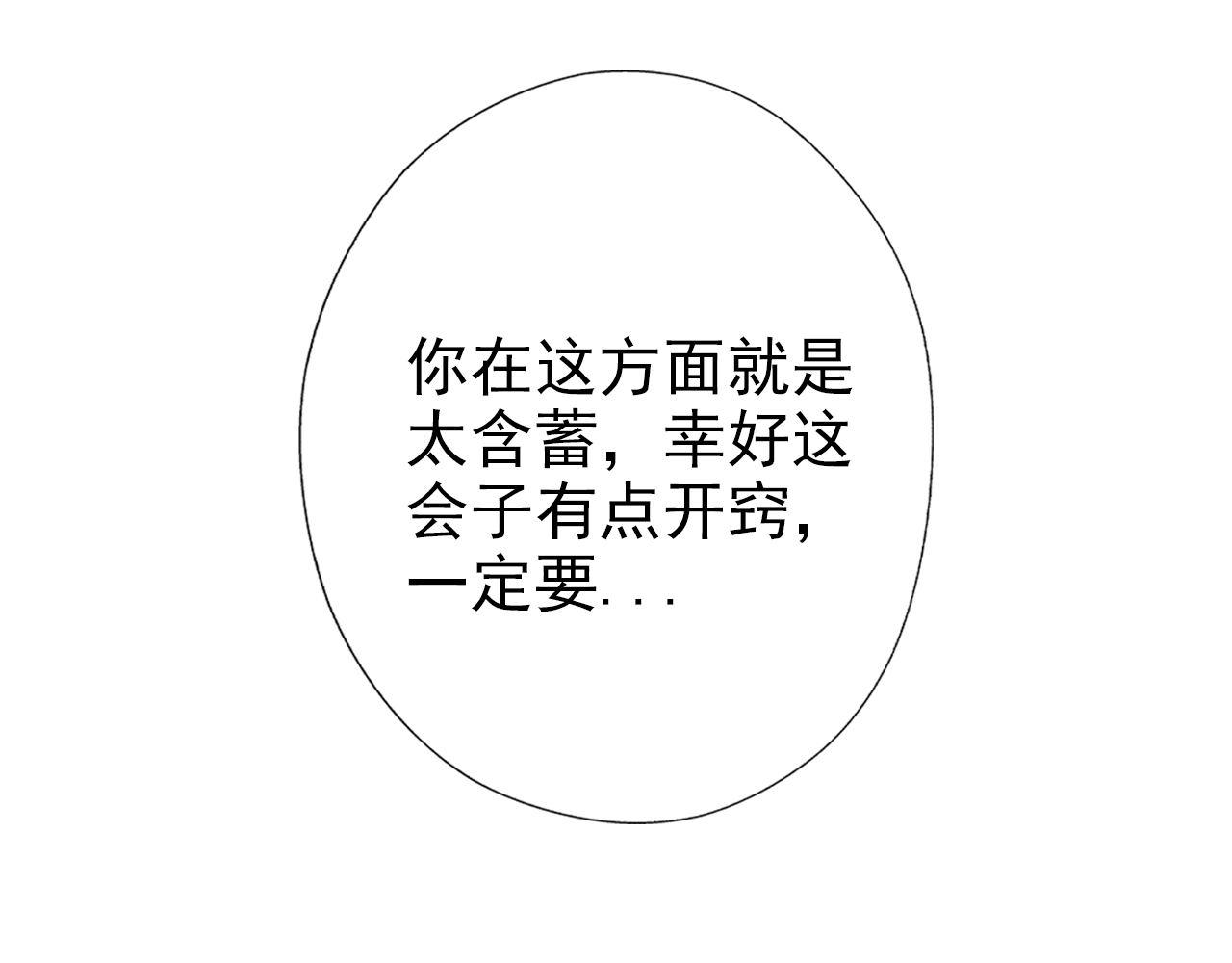 《阿雅，坏女孩》粑粑要出游？ 第48页