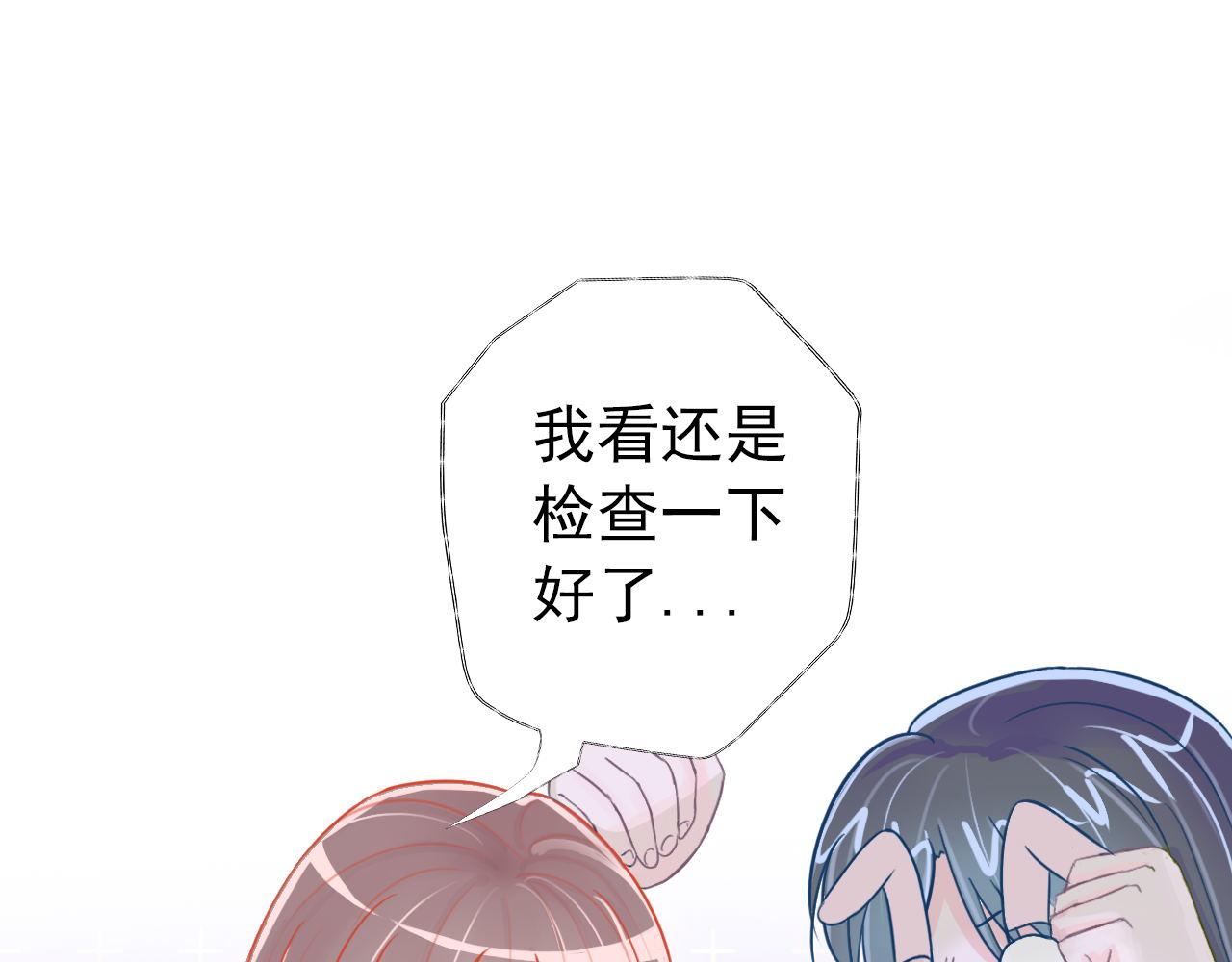 《阿雅，坏女孩》粑粑要出游？ 第4页