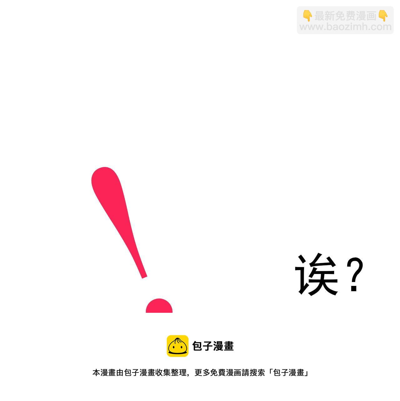 《阿雅，坏女孩》粑粑要出游？ 第50页