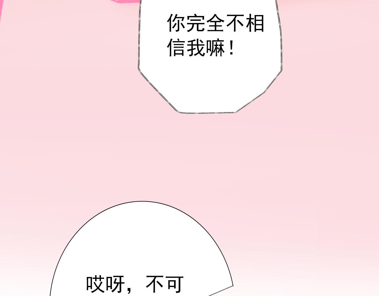 《阿雅，坏女孩》粑粑要出游？ 第6页
