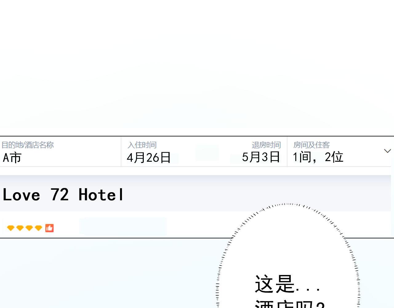 《阿雅，坏女孩》粑粑要出游？ 第9页