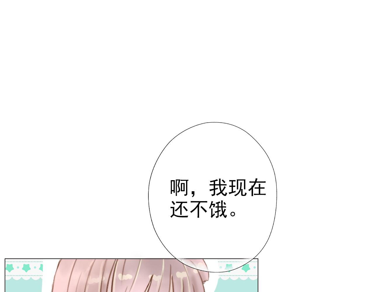 《阿雅，坏女孩》粑粑麻麻很恩爱...? 第14页