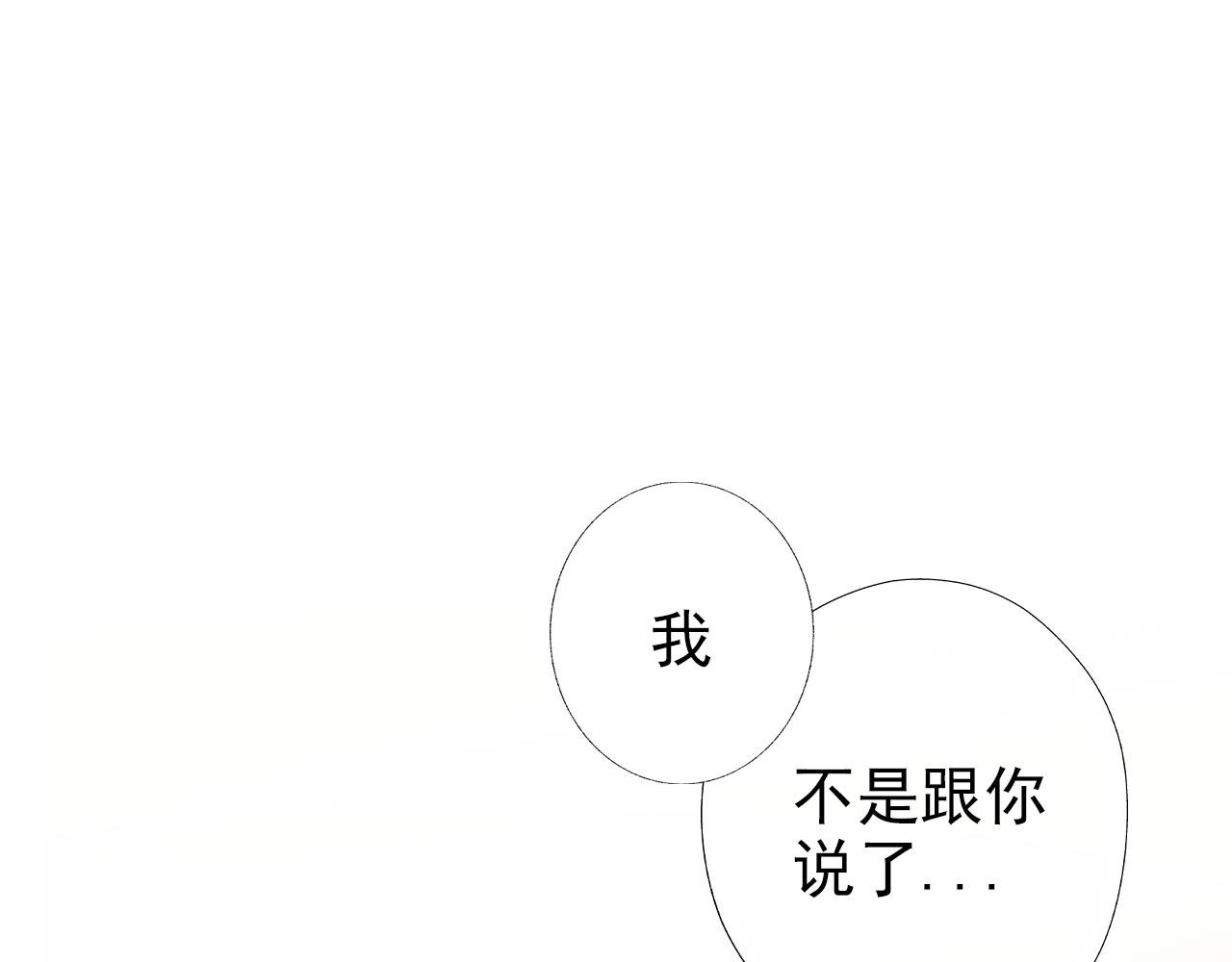 《阿雅，坏女孩》粑粑麻麻很恩爱...? 第19页