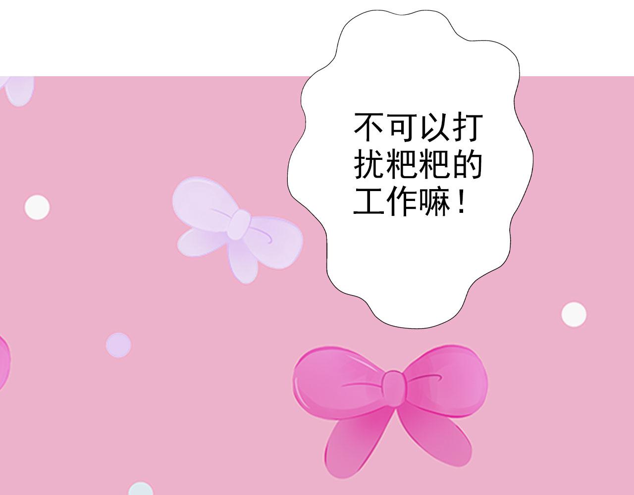 《阿雅，坏女孩》粑粑麻麻很恩爱...? 第41页