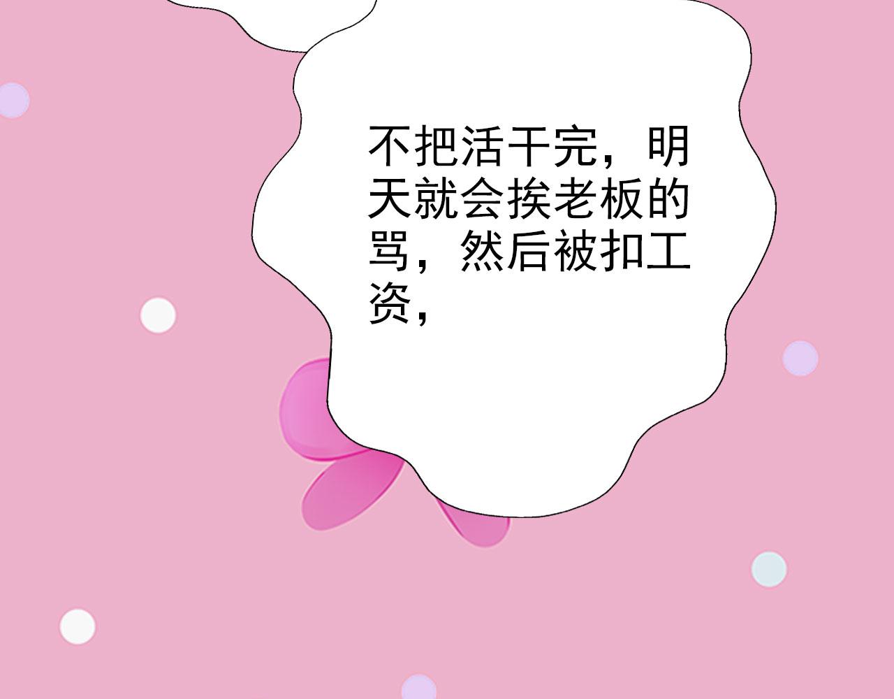 《阿雅，坏女孩》粑粑麻麻很恩爱...? 第43页