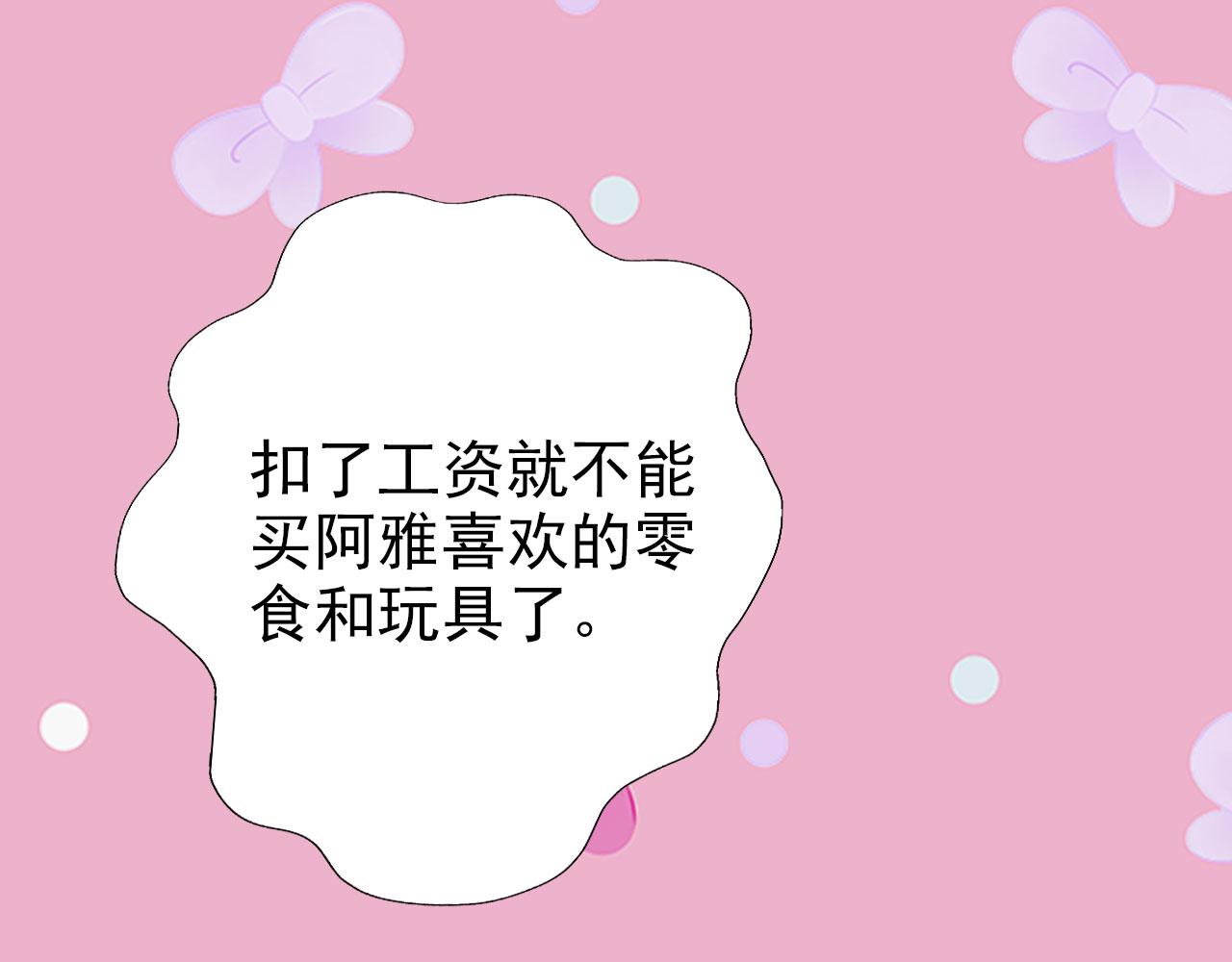 《阿雅，坏女孩》粑粑麻麻很恩爱...? 第44页
